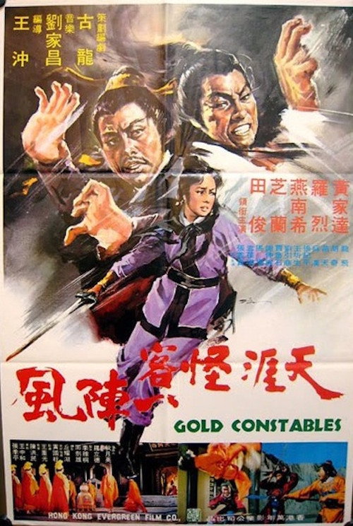 Gold Constables (1981) movie poster