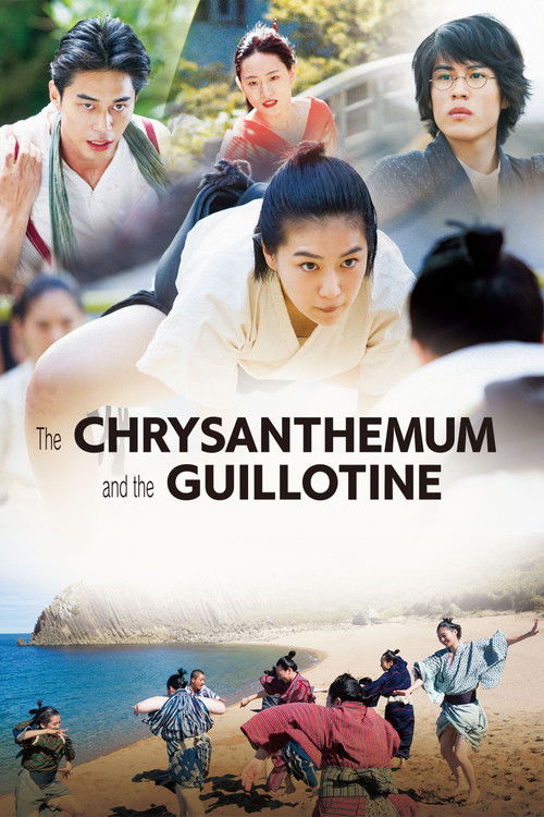 The Chrysanthemum and the Guillotine (2018) movie poster