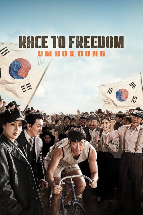 Race to Freedom: Um Bok-dong (2019) movie poster