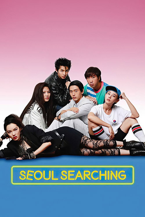 Seoul Searching (2015) movie poster