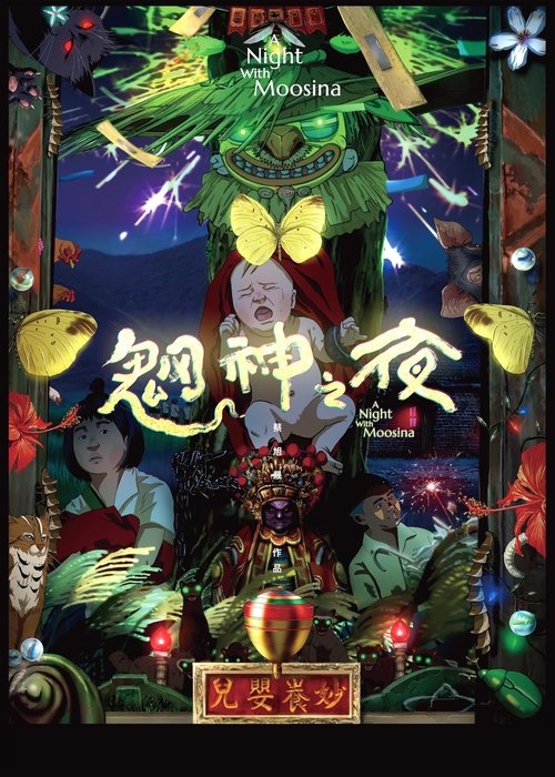 A Night with Moosina (2022) movie poster
