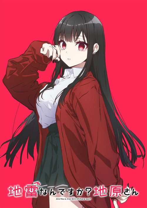 Are You a Landmine, Chihara-san? TV show poster