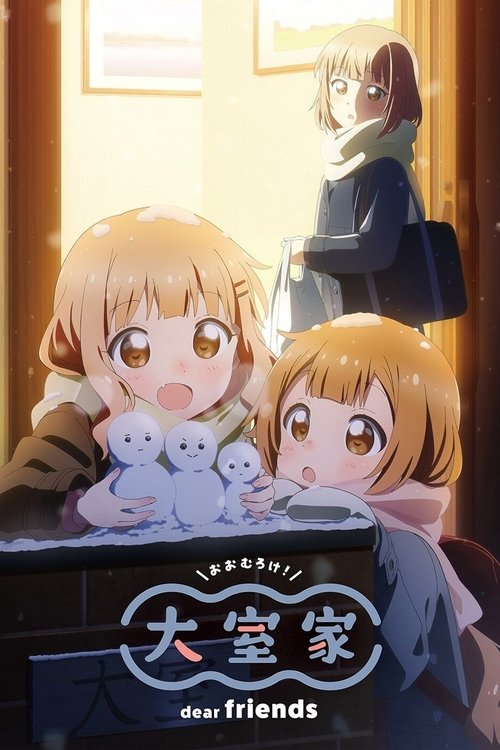 Oomuro-ke: Dear Friends (2024) movie poster