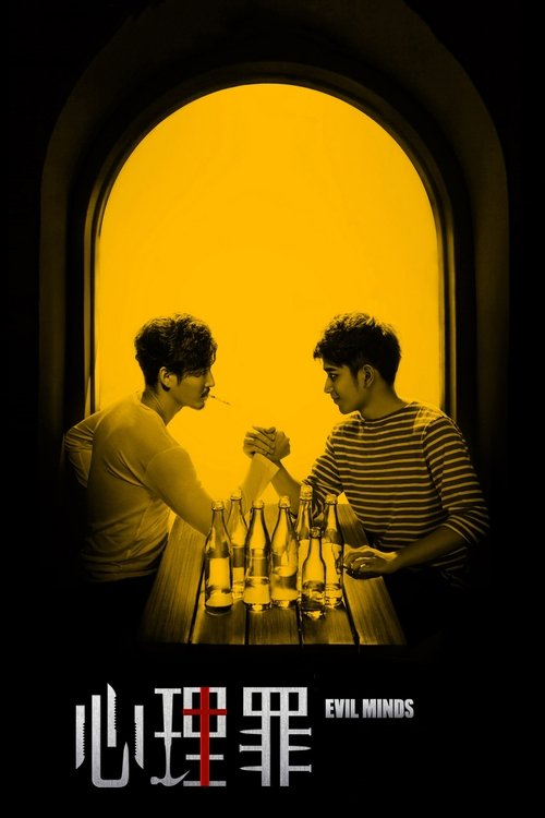 Evil Minds (2015) TV show poster