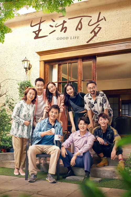 The Good Life (2021) TV show poster