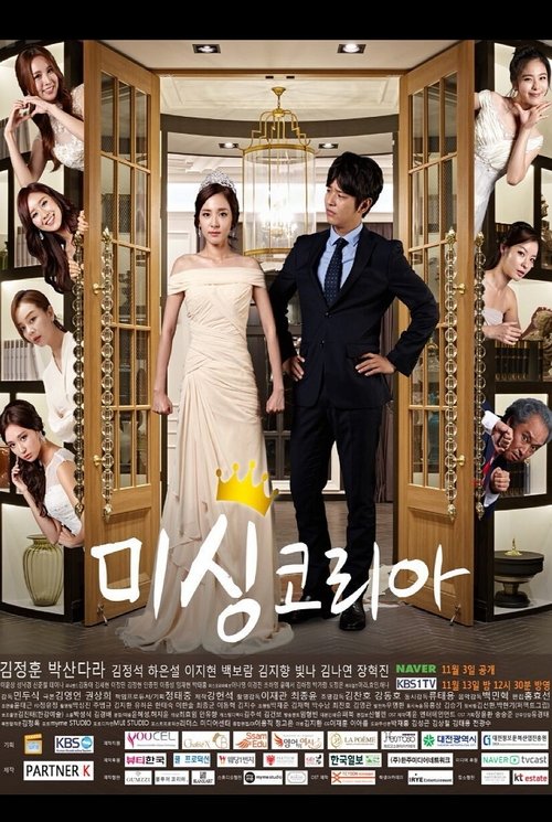 Missing Korea (2015) TV show poster