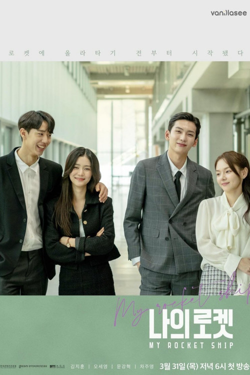 My Rocket Ship (2022) TV show poster