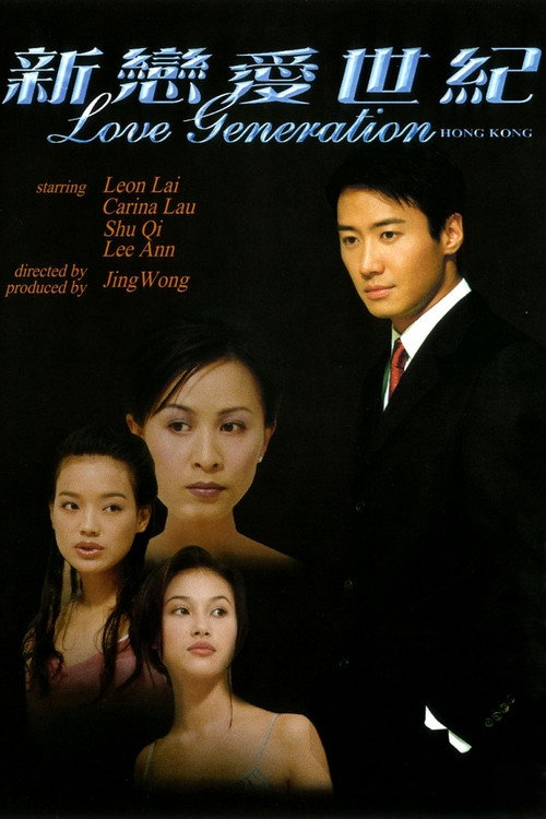 Love Generation Hong Kong (1998) movie poster