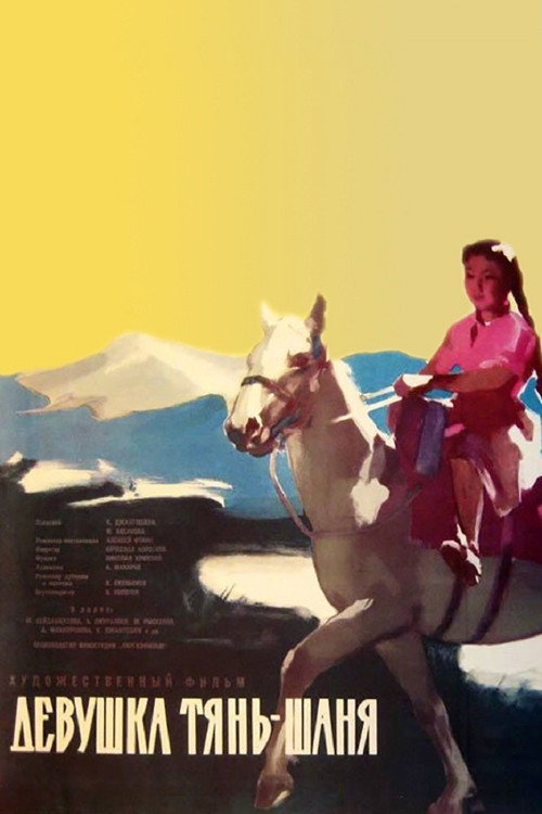 The Girl from Tyan-Shan (1960) movie poster