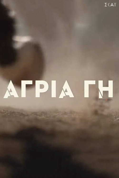 Agria Gi (2022) TV show poster