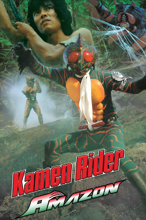 Kamen Rider Amazon (1974) TV show poster