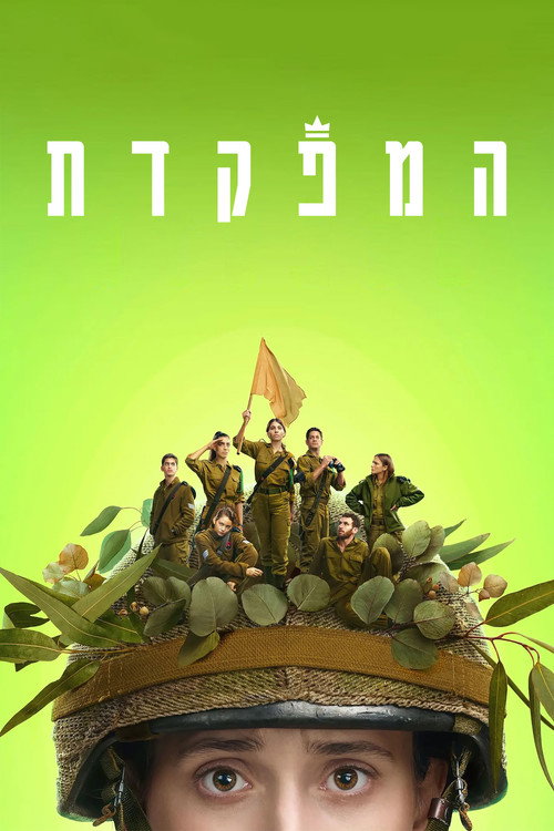 Dismissed (2021) TV show poster
