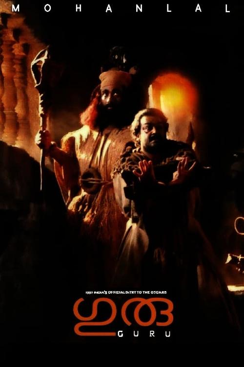 Guru (1997) movie poster