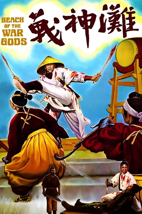 Beach of the War Gods (1973) movie poster