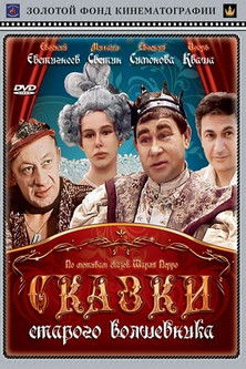 Fairy-Tales of an Old Magician (1984) movie poster