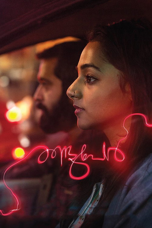 Randuper (2018) movie poster