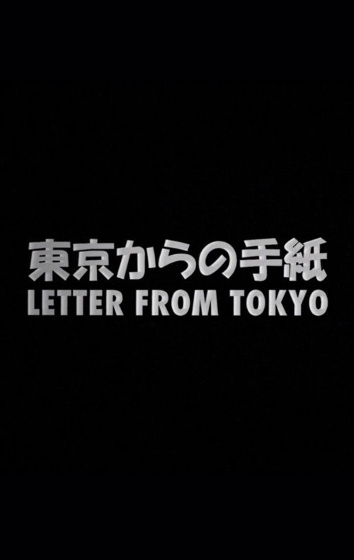 Letter from Tokyo (2018) movie poster