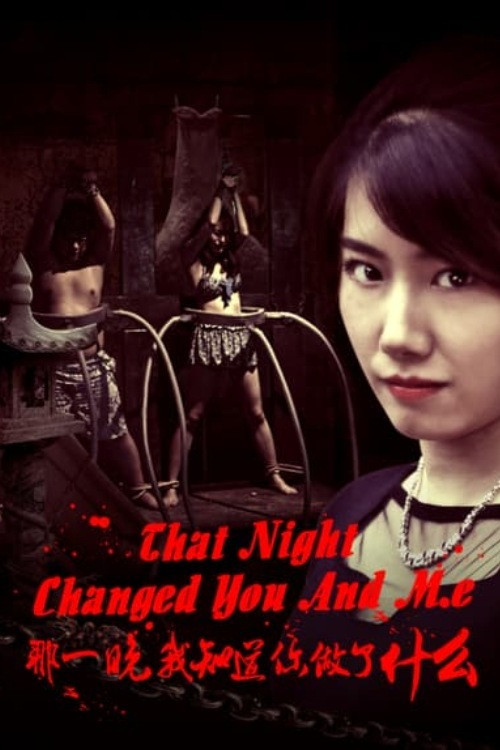 That Night Changed You and Me (2017) movie poster