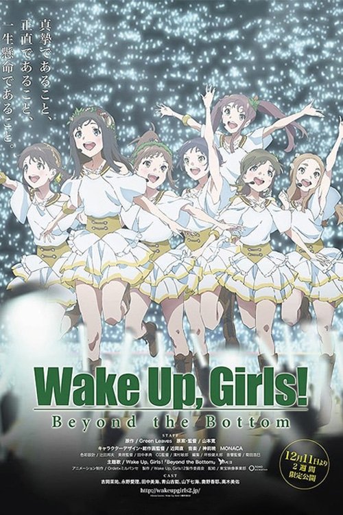 Wake Up, Girls! Beyond the Bottom (2015) movie poster
