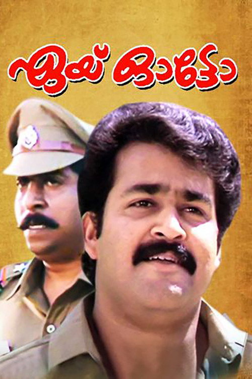 Aye Auto (1990) movie poster