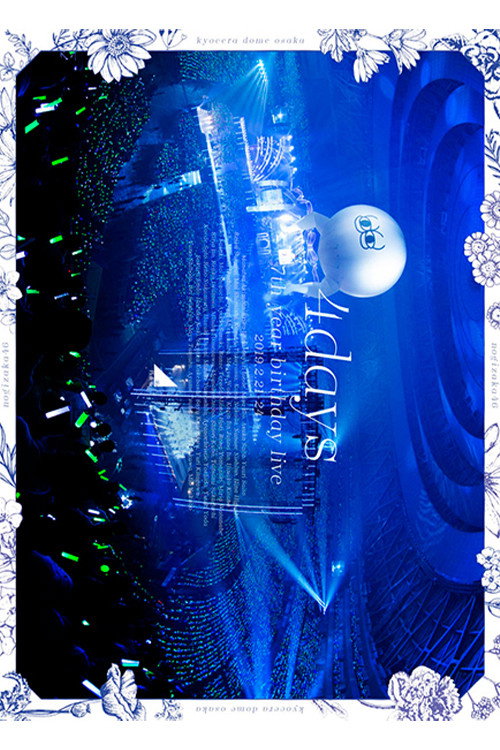 乃木坂46「7th YEAR BIRTHDAY LIVE」 (2020) movie poster