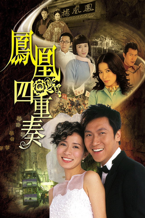 Maidens' Vow (2006) TV show poster