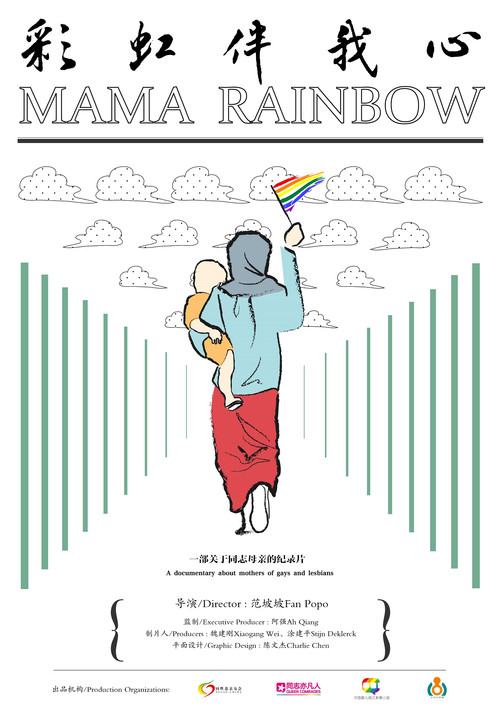 Mama Rainbow (2012) movie poster