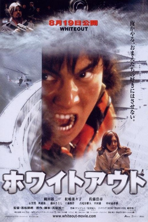 Whiteout (2000) movie poster