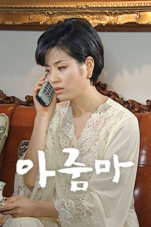 Housewife's Rebellion (2000) TV show poster