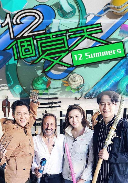 12 Summers (2019) TV show poster