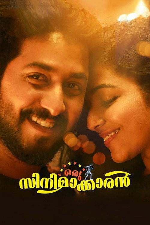 Oru Cinemakkaran (2017) movie poster