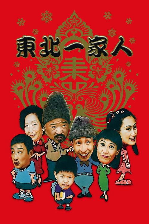 Dong bei yi jia ren (2002) TV show poster