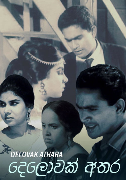 Between Two Worlds (1966) movie poster