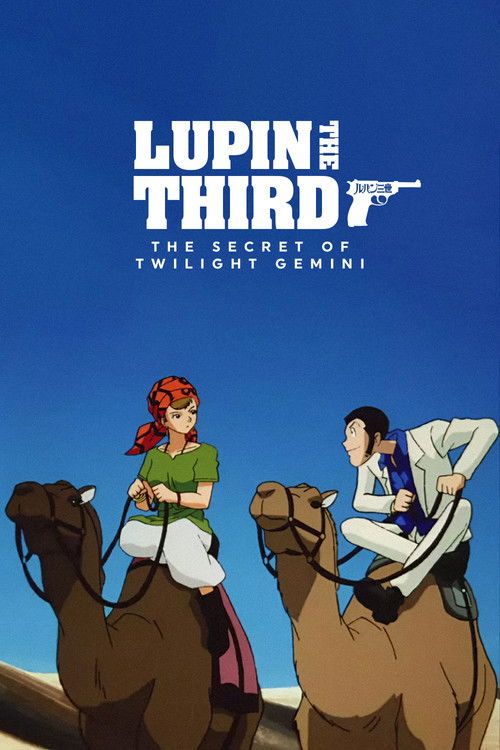 Lupin the Third: The Secret of Twilight Gemini (1996) movie poster