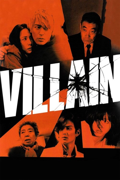 Villain (2010) movie poster