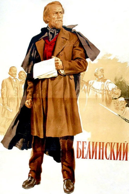 Belinsky (1953) movie poster