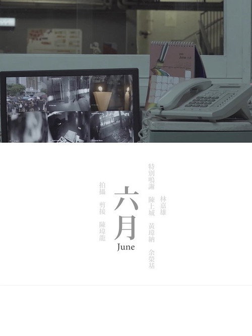 June (2020) movie poster