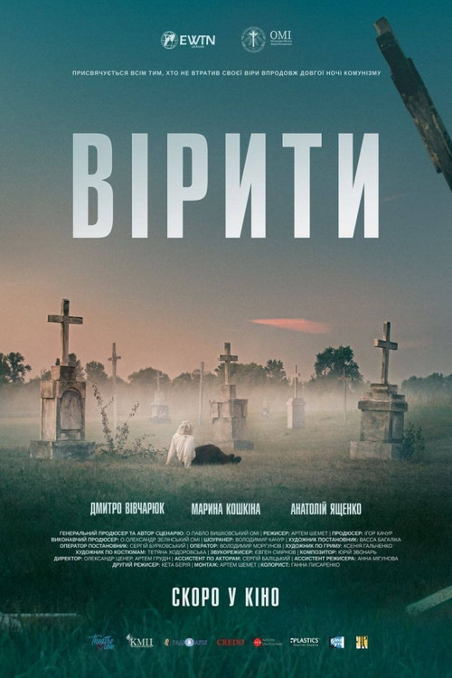 To Believe (2021) movie poster