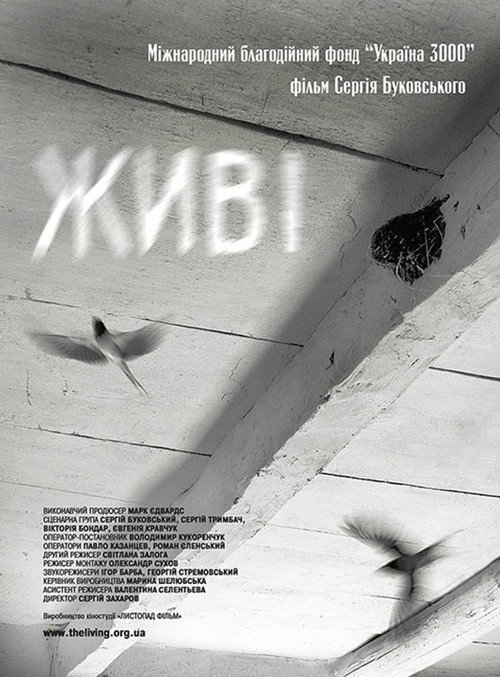 The Living (2009) movie poster