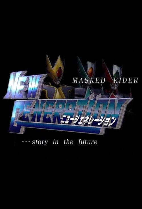 Kamen Rider Blade: New Generation (2004) TV show poster