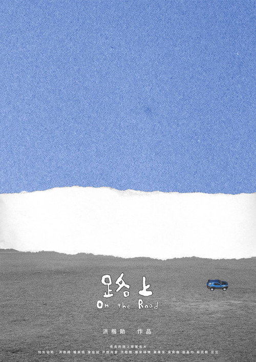 On the Road (2022) movie poster