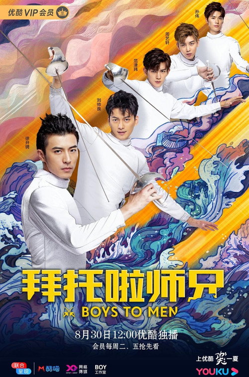 Boys to Men (2019) TV show poster