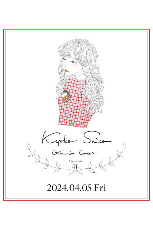 Kyoko Saito Graduation Concert (2024) movie poster