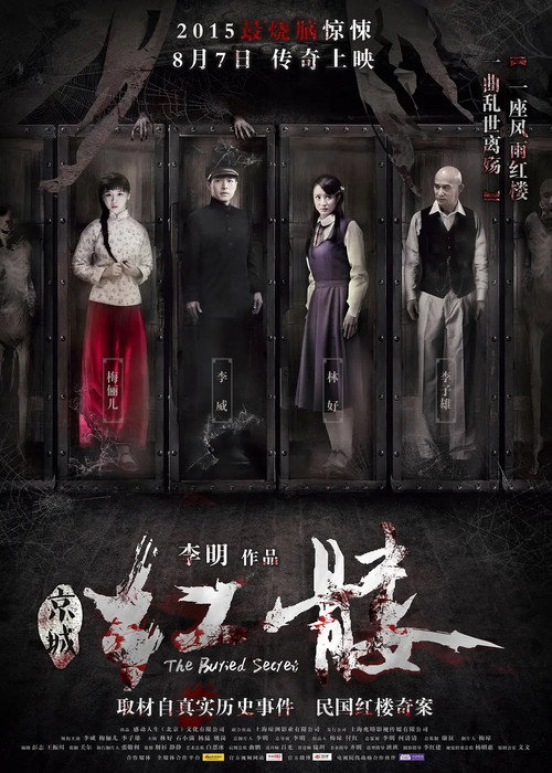 The Buried Secret (2015) movie poster