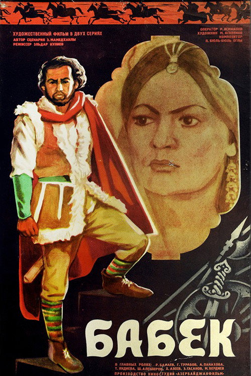 Babek (1979) movie poster