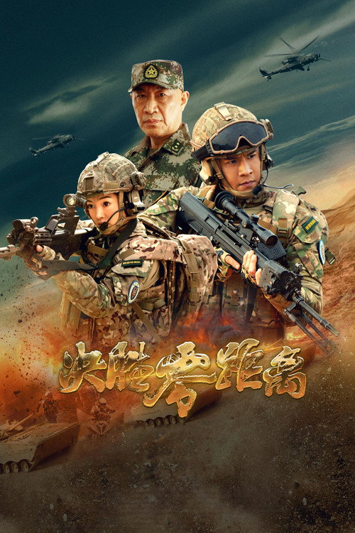 The War Has No Distance (2022) TV show poster