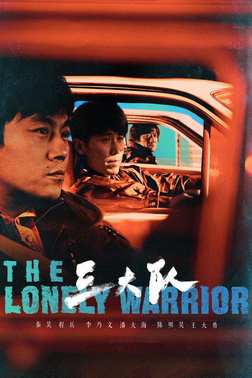 The Lonely Warrior (2023) TV show poster