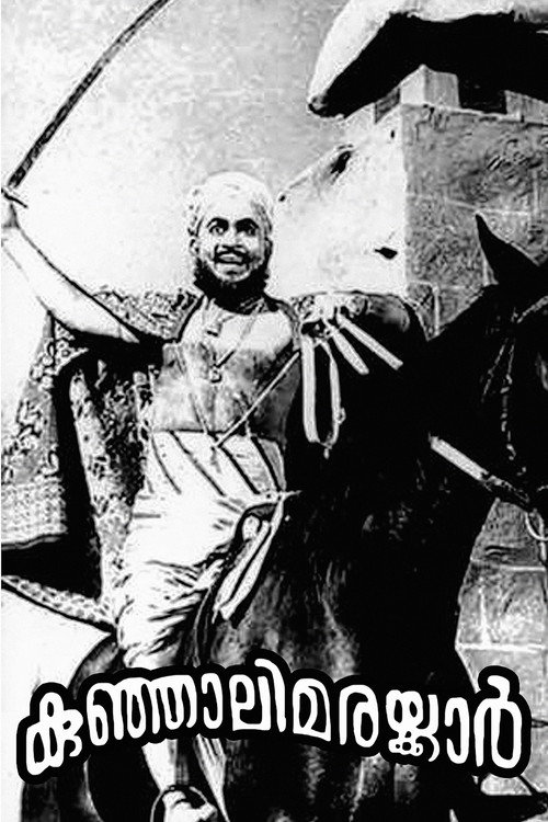 Kunjali Marakkar (1967) movie poster