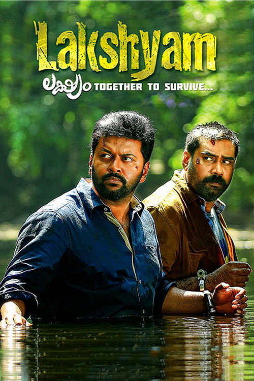 Lakshyam (2017) movie poster