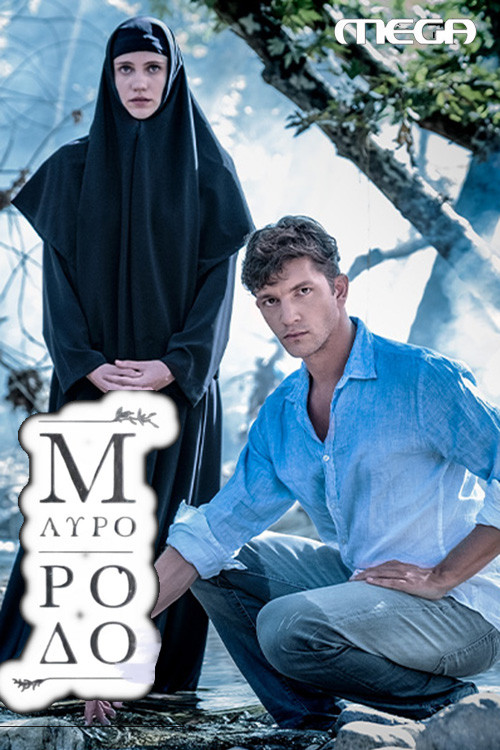 Mavro Rodo (2022) TV show poster